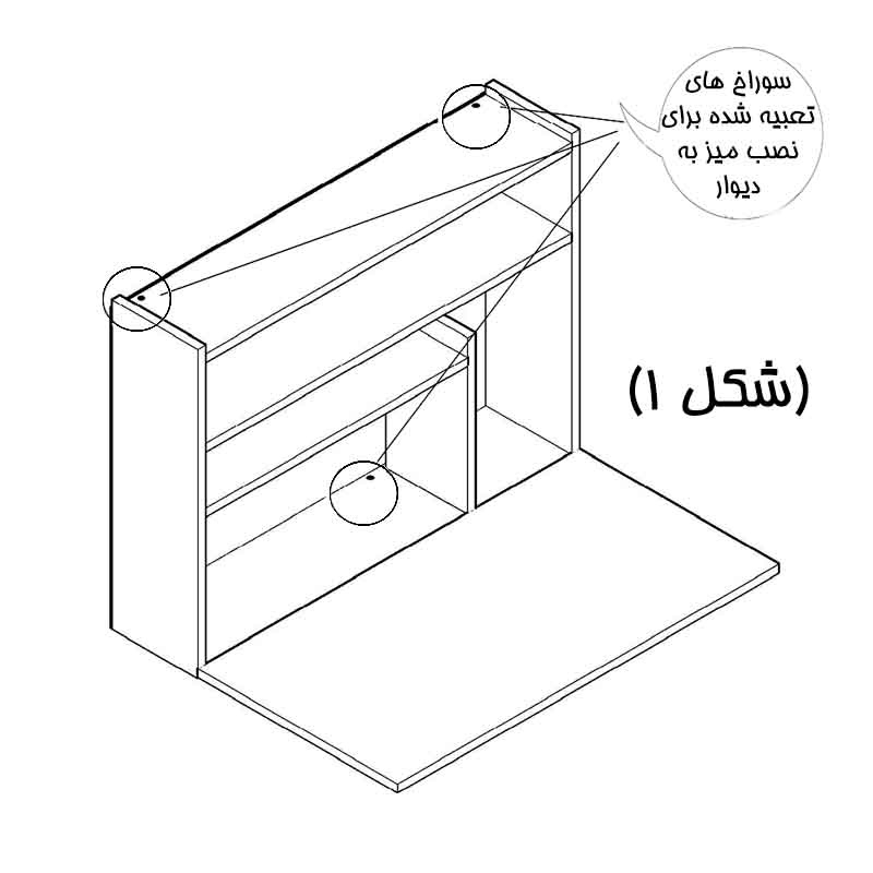 میز تحریر دیواری