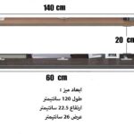 ابعاد میز تلویزیون دیواری