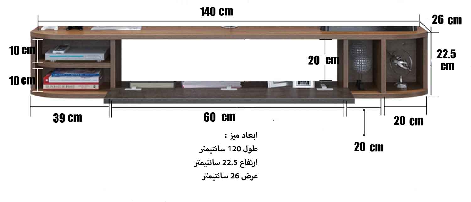 ابعاد میز تلویزیون دیواری